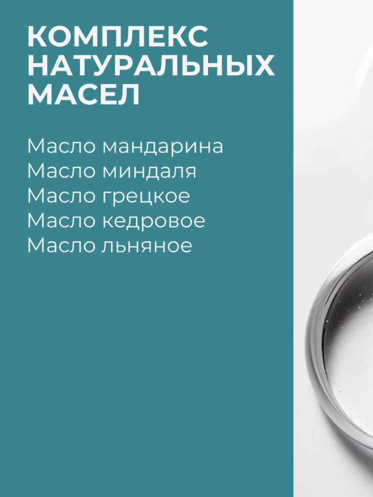 Масло для волос Elixir Mladosti органическое - аромат Мандарин