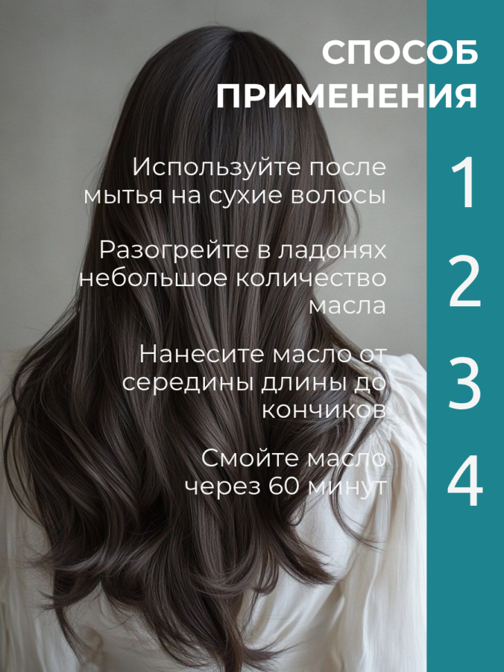 Масло для волос Elixir Mladosti органическое - аромат Мандарин