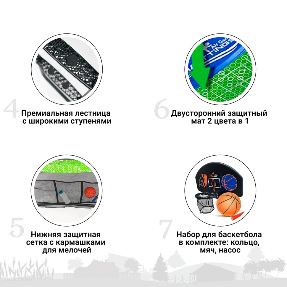 Hasttings Air Game Basketball 4,6 м